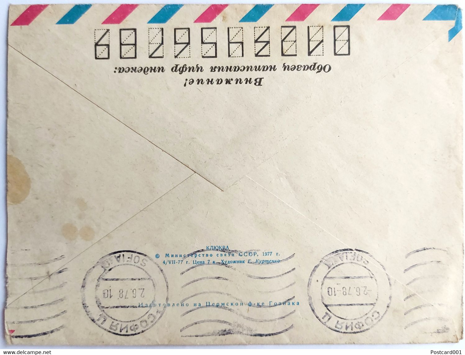 №60 Traveled Envelope Nature Estonia USSR 1978, Talin-Sofia - Aer International Mail - Lettres & Documents