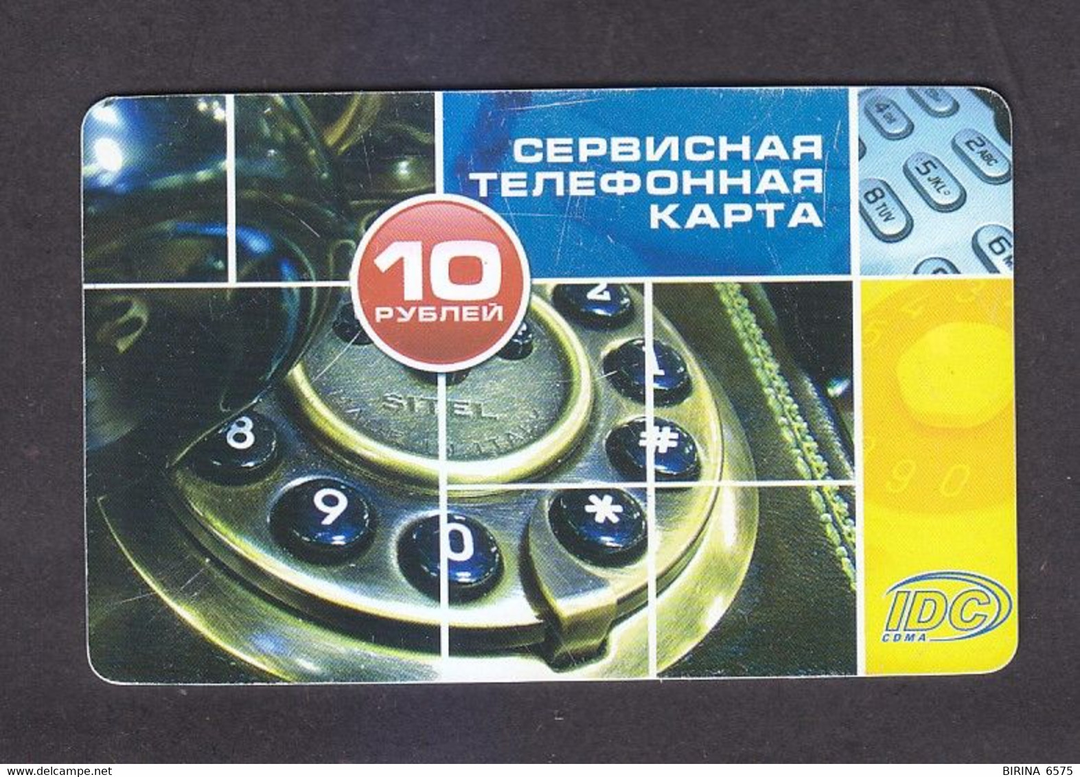 PHONE CARD. TELECOM. MOLDOVA. TRANSNISTRIA. - 1-13 - Moldova