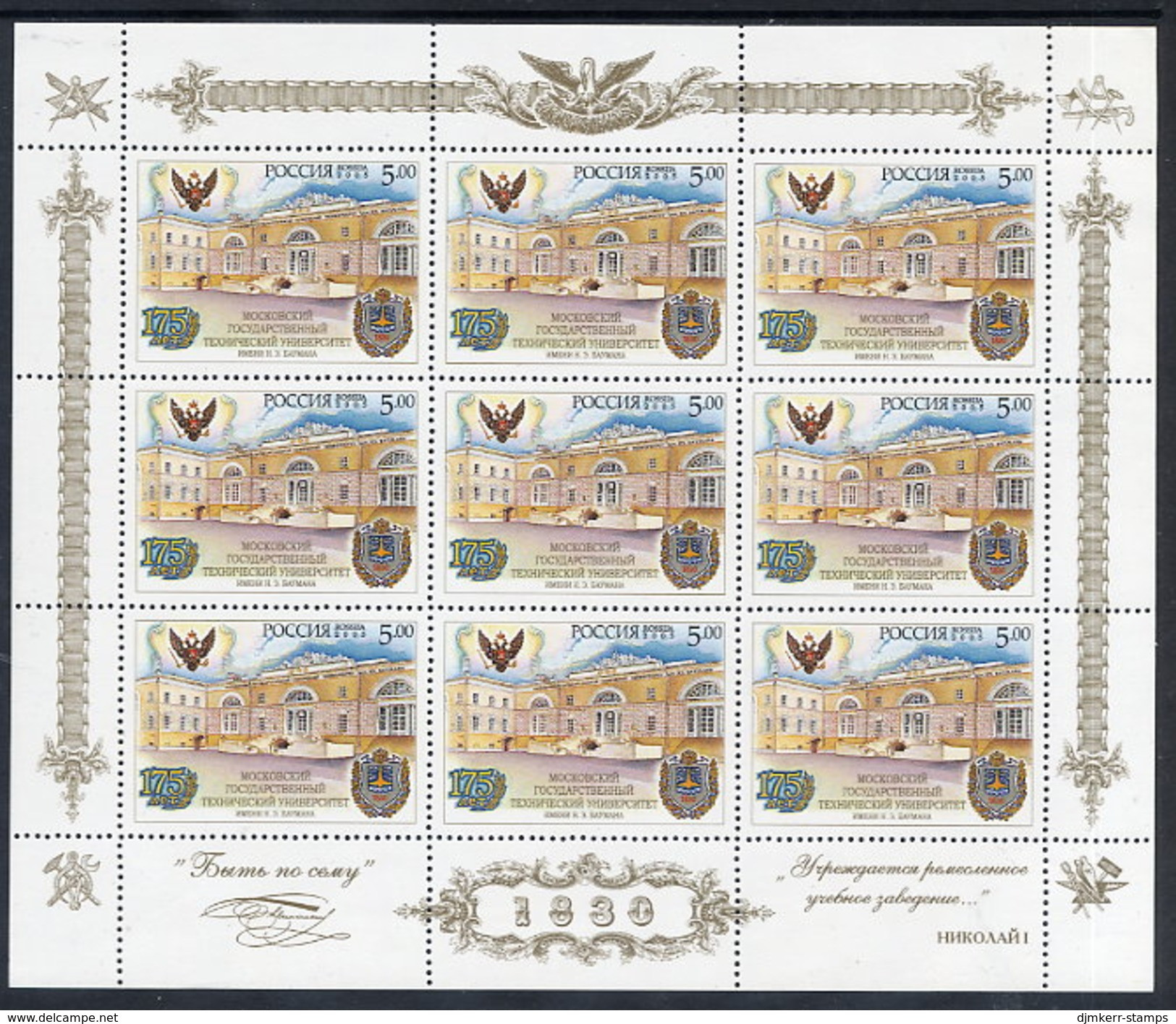 RUSSIAN FEDERATION 2005 Technical University Anniversary Sheetlet MNH / **.  Michel 1272 Kb - Blocs & Hojas