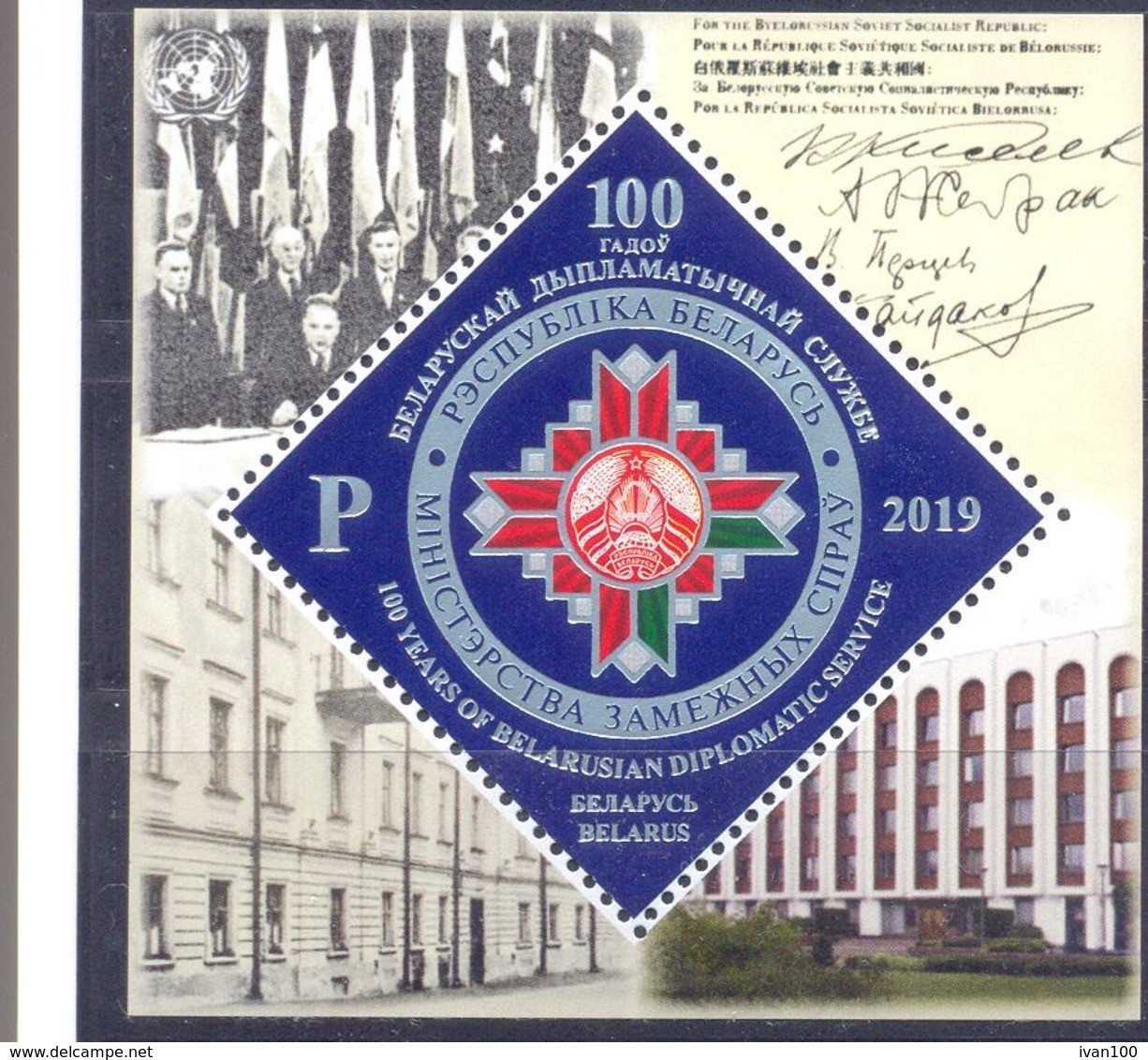 2019. Belarus, Centenary Of Diplomatic Service In Belarus, S/s , Mint/**a - Belarus