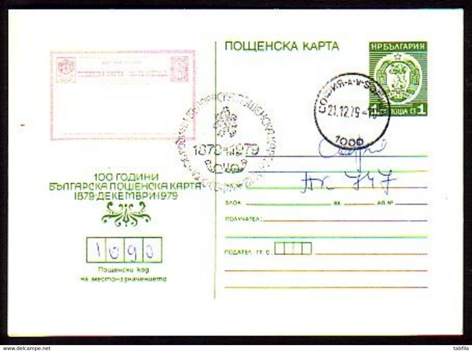 BULGARIA - 1979 - "100 Years Of Bulgarian Postal Card"- P.card "Coat Of Arms" License Plate - Standart 117/105 - Used - Postcards