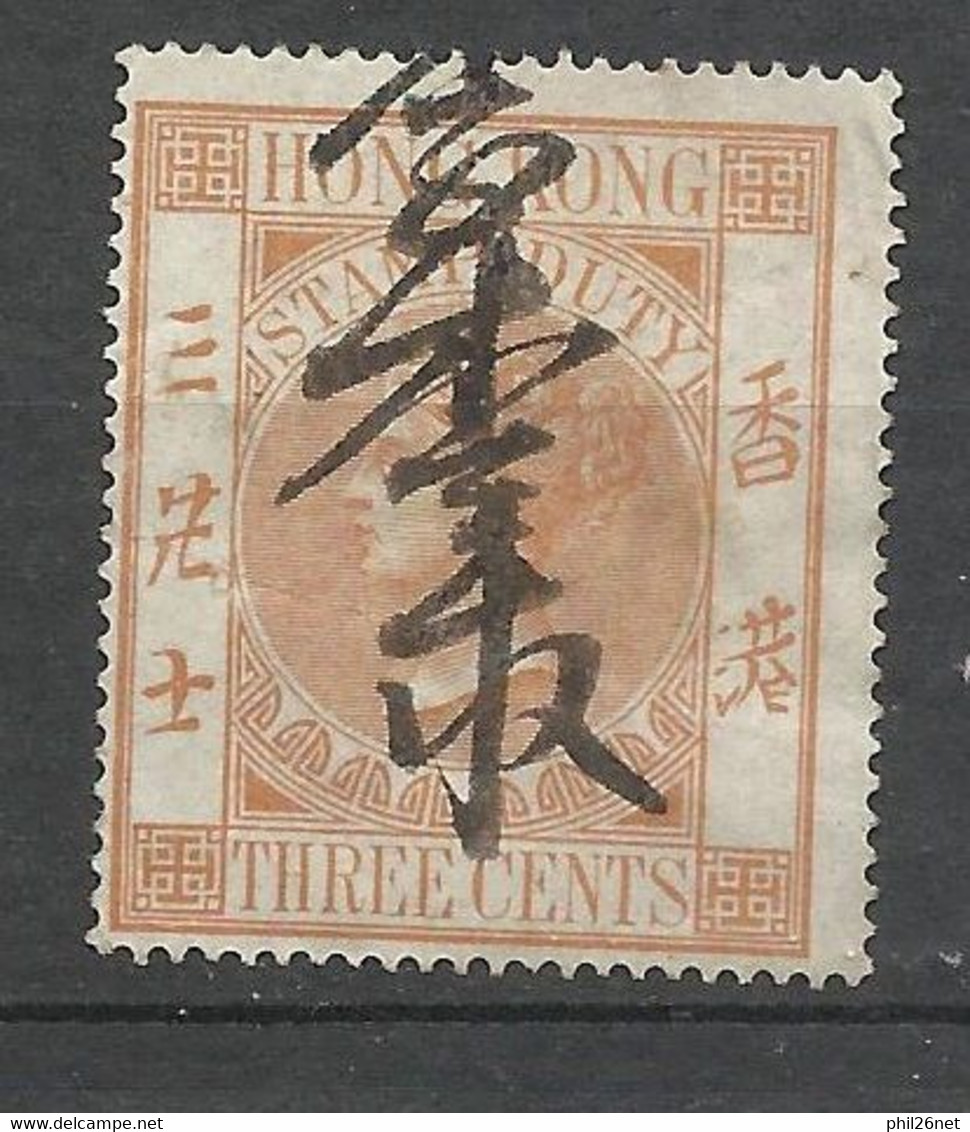 Hong Kong  UK   Fiscal Duty 3  Cents   Ocre   1874    Oblitéré    B / TB    Voir Scans    Soldé ! ! ! - Usados