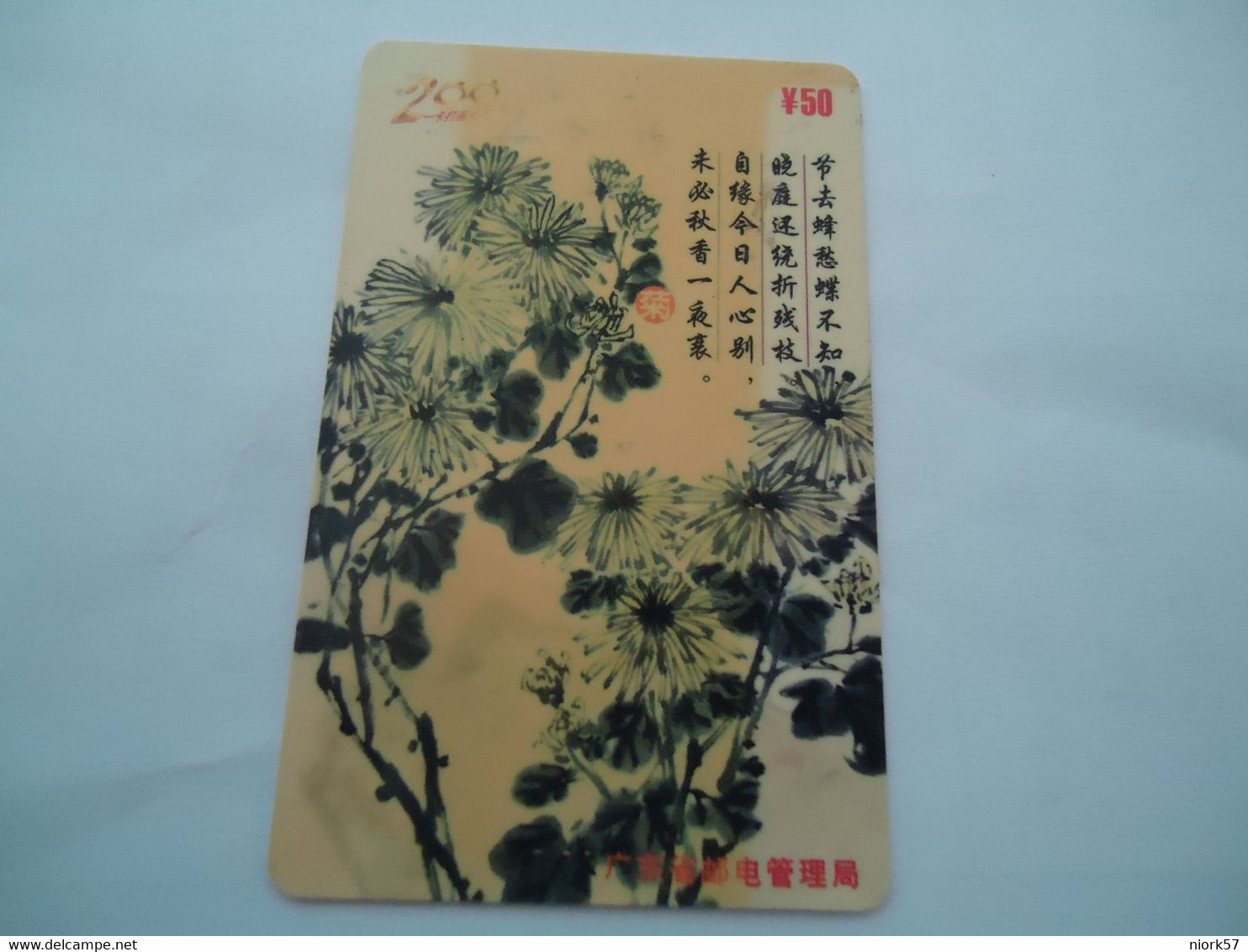 CHINA  USED   PHONECARDS  MAGNETIC PAINTING PLANTS - Peinture