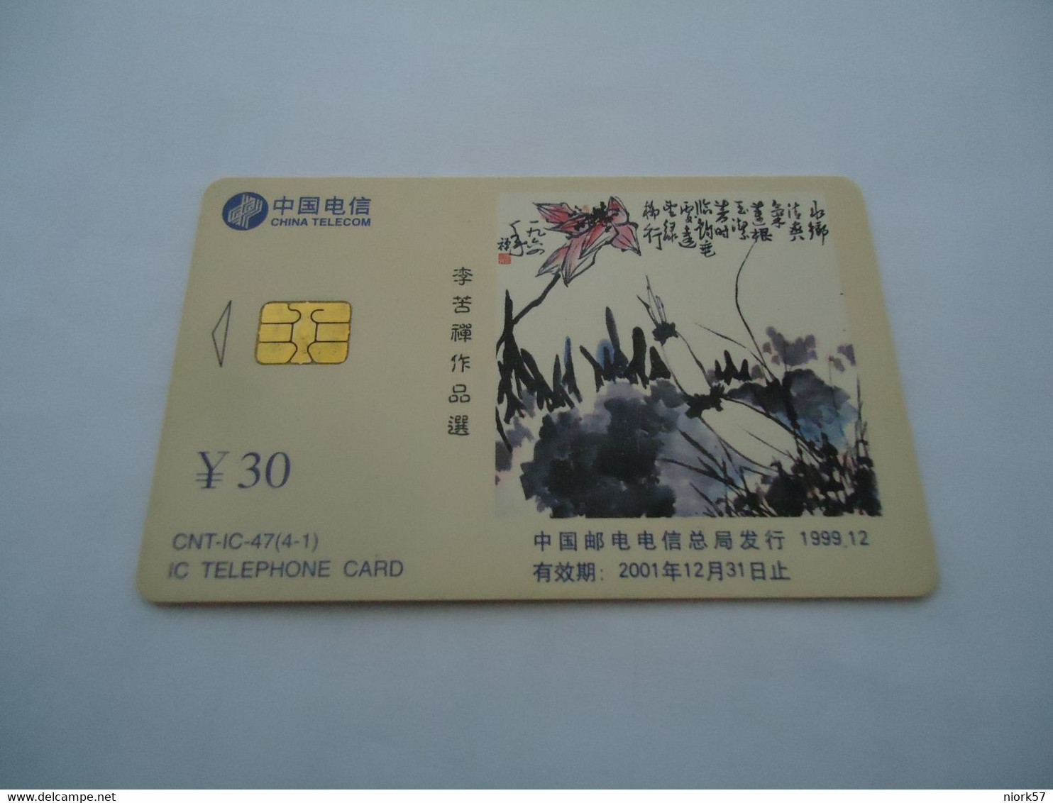 CHINA USED PHONECARDS CHIPS LANDSCAPES - Paysages