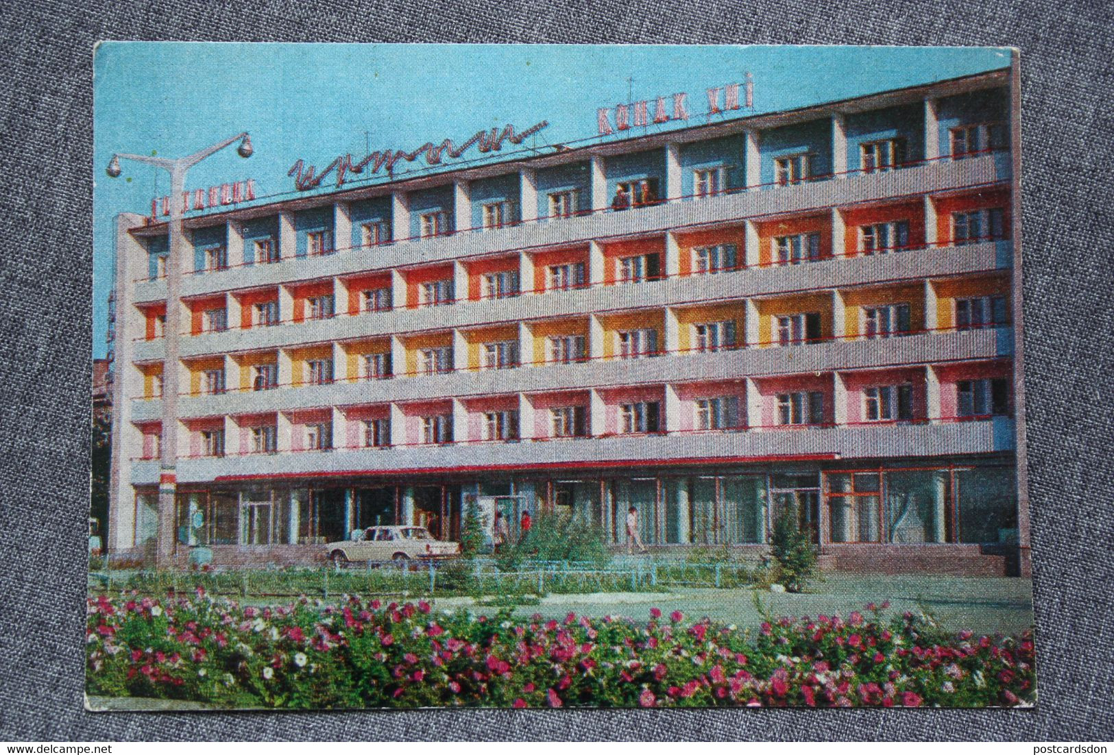 KAZAKHSTAN. Semey / Semipalatinsk . "Irtysh" Hotel  1976 - Kasachstan