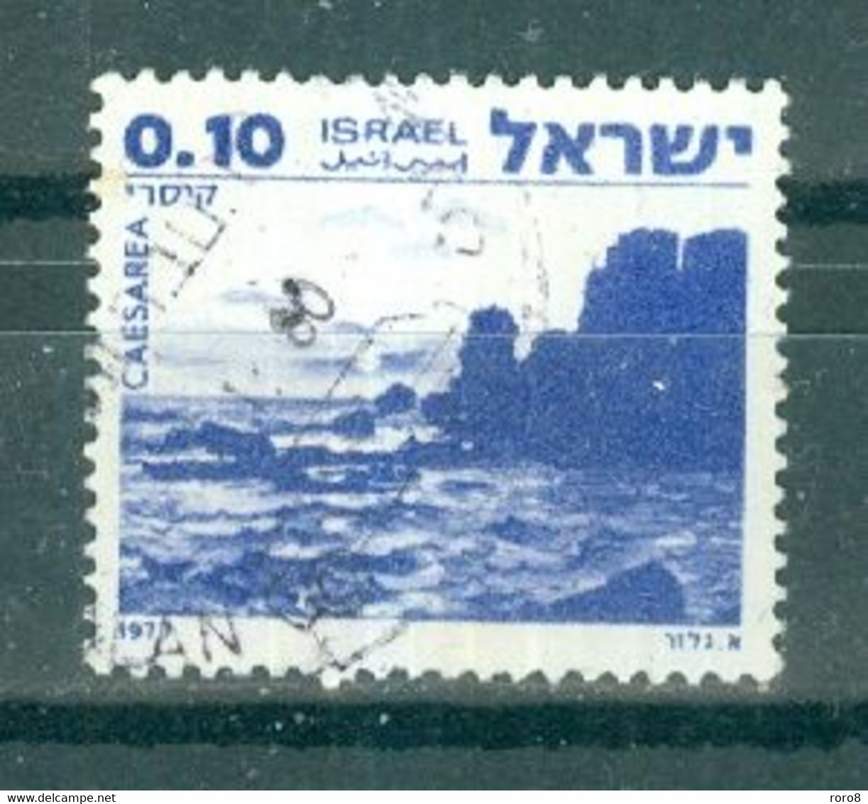 ISRAËL - N°657 Oblitéré - Paysages D'Israël. - Oblitérés (sans Tabs)