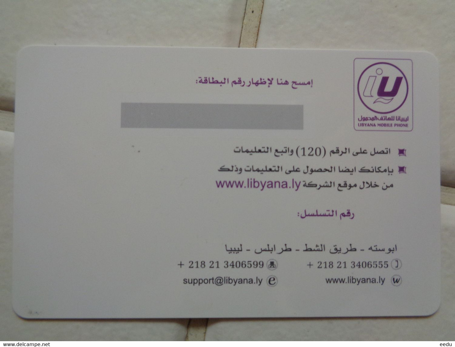 Libya Phonecard - Libya