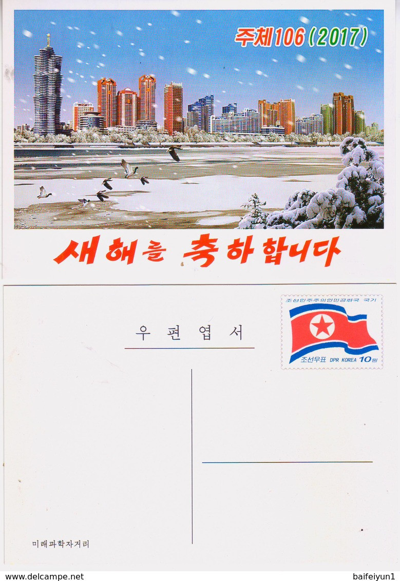 North Korea 2017 Happy New Year Postal Cards  5 Pcs - Corée Du Nord