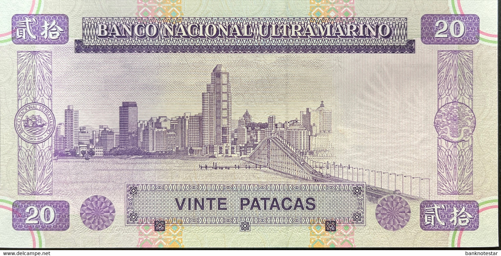 Macao 20 Patacas, P-66 (01.11.1996) - UNC - Macau