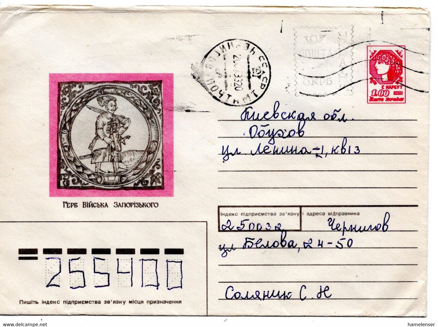 63128 - Ukraine - 1993 - 1Krb-GAUmschl "Wappen" M Masch Aufdruck 8Krb CHERNIGOV -> OBUKHOV - Ukraine