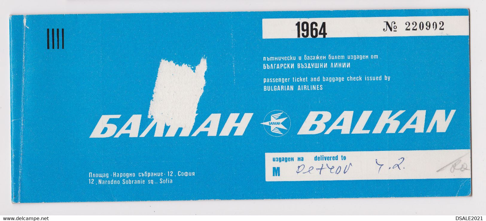 Bulgaria Bulgarian Airlines Airline Carrier BALKAN Passenger Ticket 1970s Used (51617) - Tickets