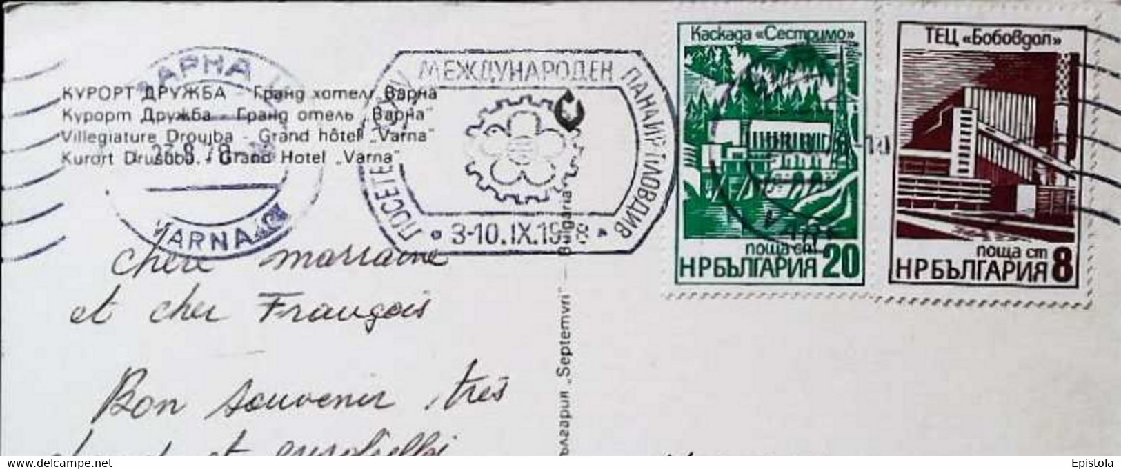 ► 2 Timbres Stamps 8 & 20   - BAPHA Hotel Sur Carte Postale De Bulgarie 1978 - Lettres & Documents