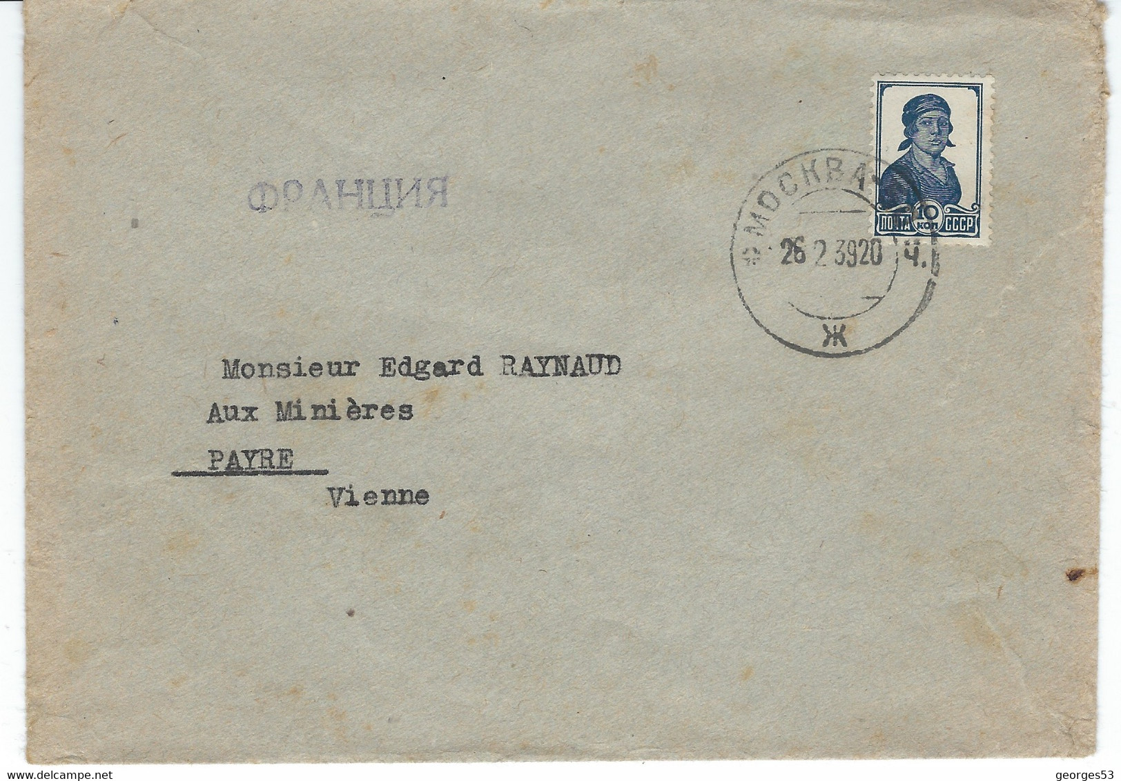 URSS  Lettre Timbre Seul   1939 - Briefe U. Dokumente