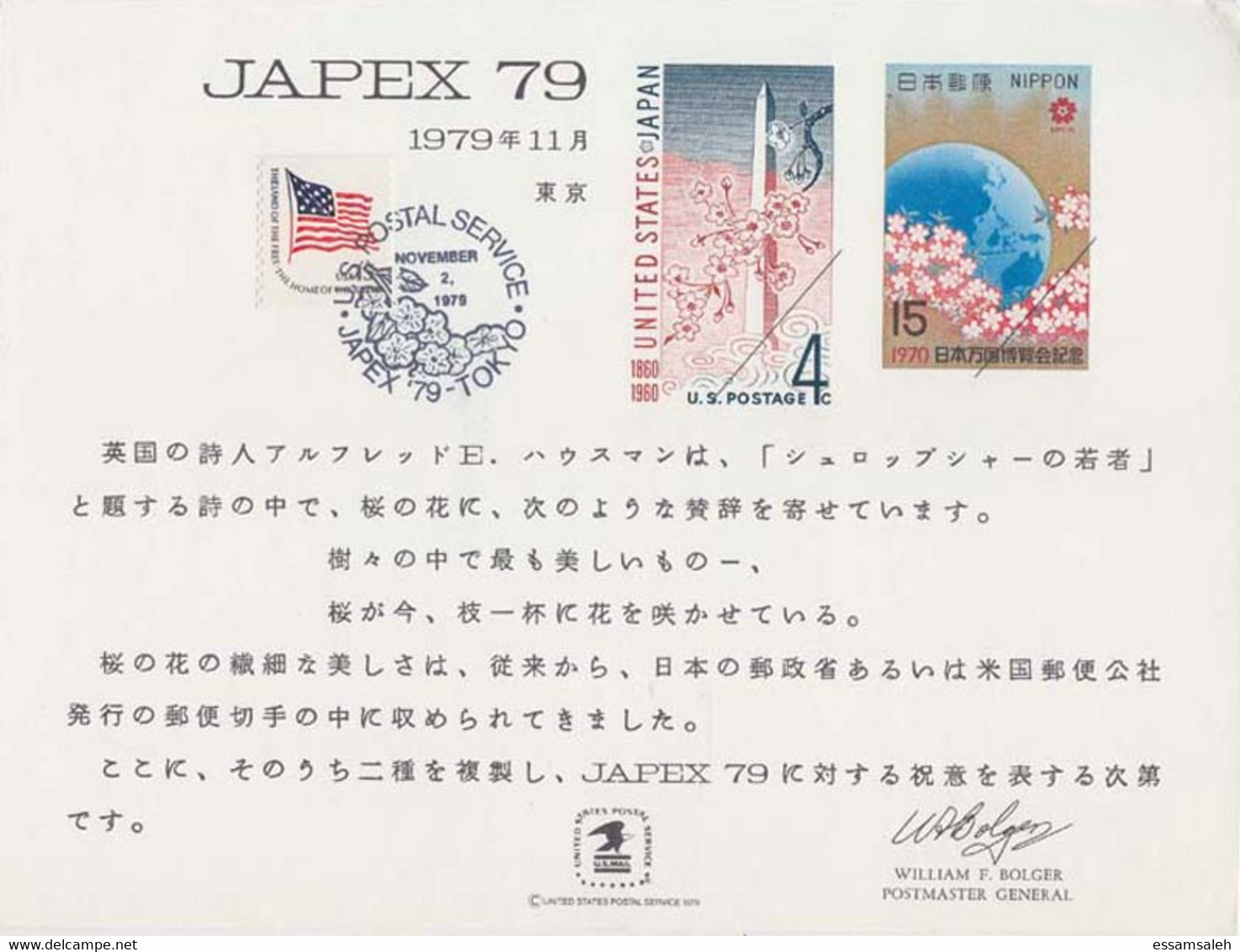 USⓈ31108 USA / Japan 1979 Souvenir Card - FDI - Philatelic Exhibition JAPEX'79 - Recordatorios