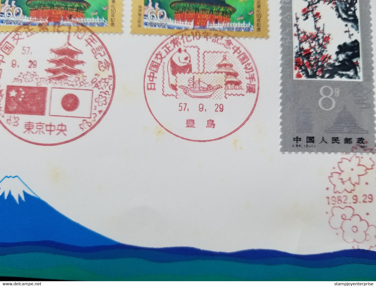 Japan China 10th Diplomatic 1982 Flower Chinese Painting Relations Flowers (Joint FDC) *dual PMK *rare *toning - Lettres & Documents