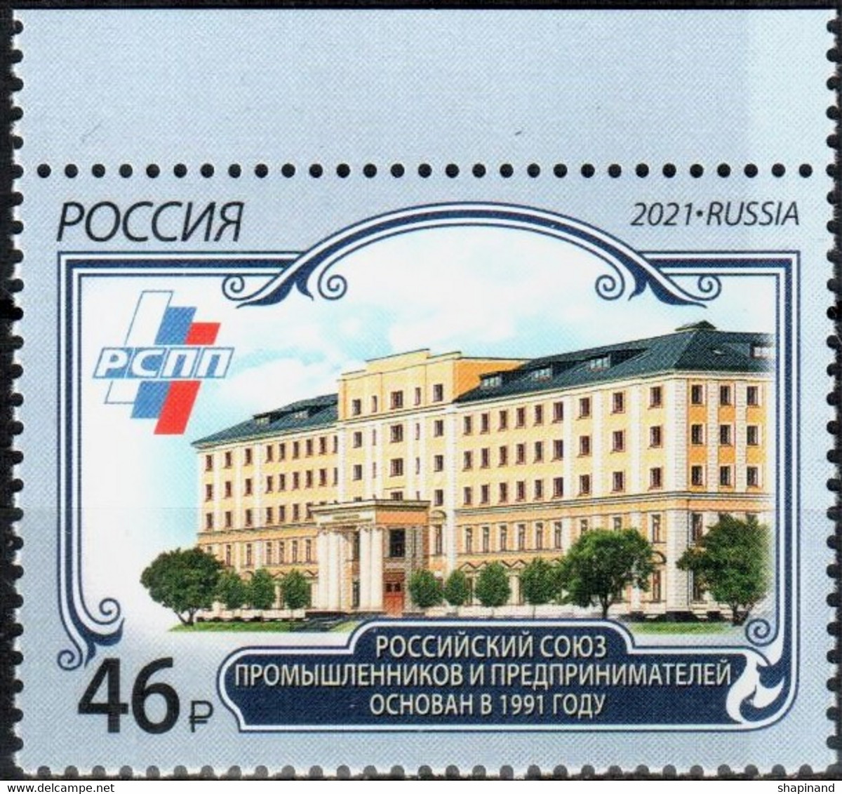 Russia 2021 "Russian Union Of Industrialists And Entrepreneurs." 1v Quality:100% - Unused Stamps