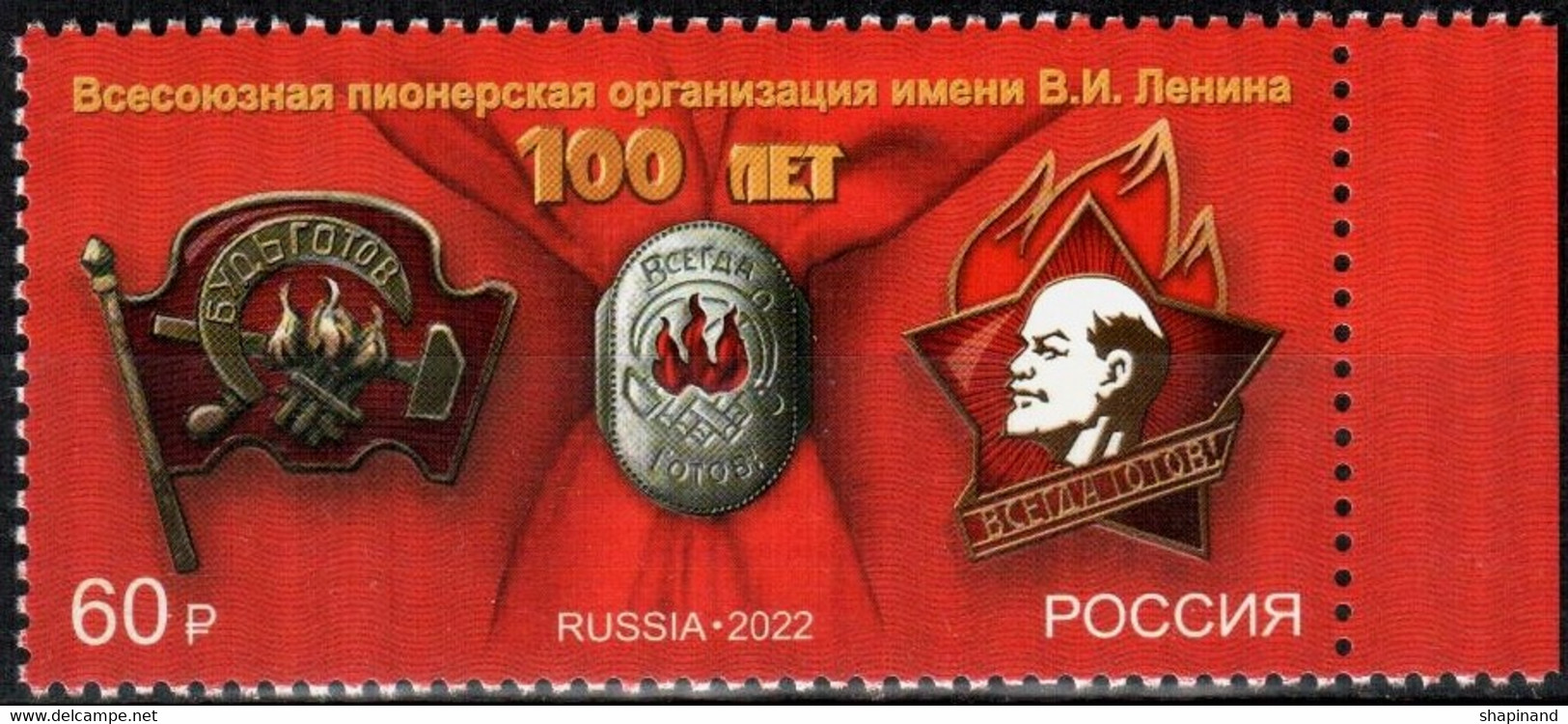 Russia 2022 «100th Anniversary Of The Founding Of The All-Union Pioneer Organization» 1v Quality:100% - Ungebraucht