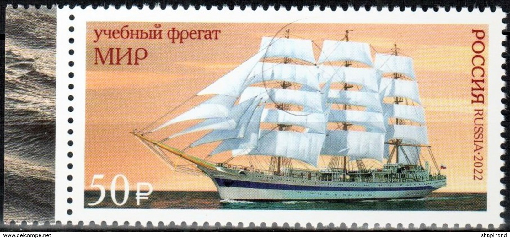 Russia 2022 «Sailing Training Ship "Mir"» 1v Quality:100% - Ungebraucht