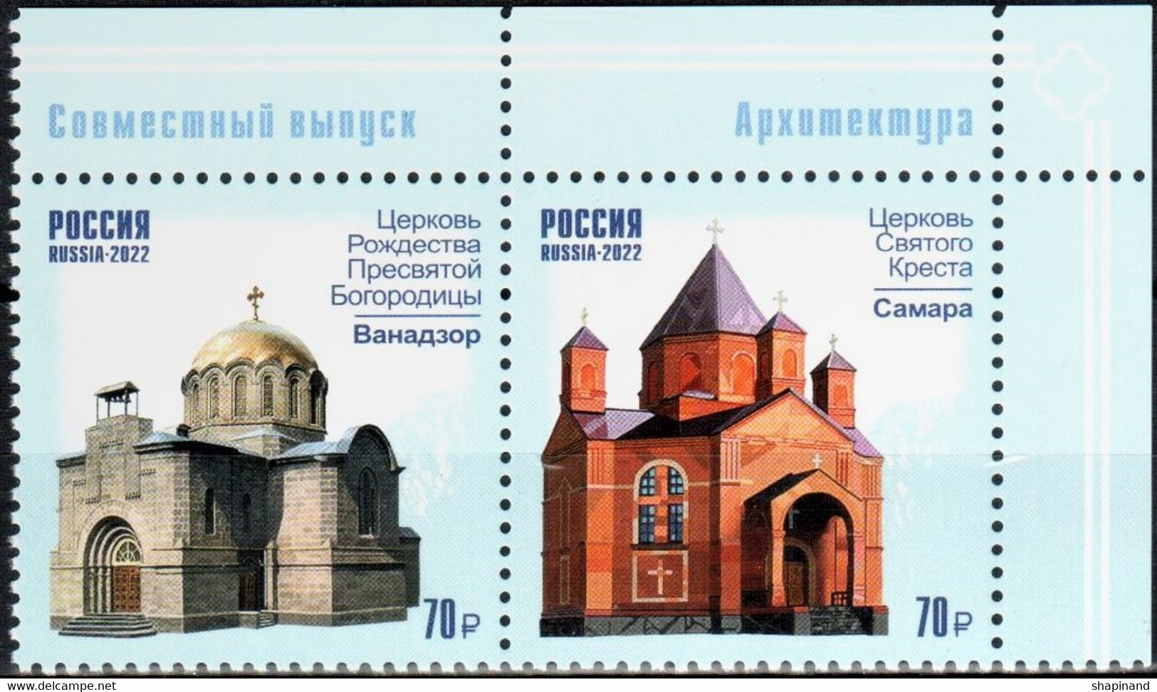 Russia 2022 «Joint Issue Of The RF & Armenia. 30th Anniversary Of Diplomatic Relations.Architecture» 2v Zd Quality:100% - Ungebraucht