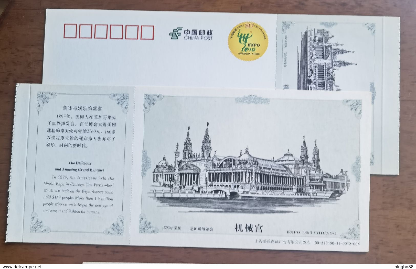 Machinery Hall,World Expo Chicago USA 1893,history Of World Exposition,CN 09 Expo 2010 Shanghai Advert Pre-stamped Card - 1893 – Chicago (Etats-Unis)