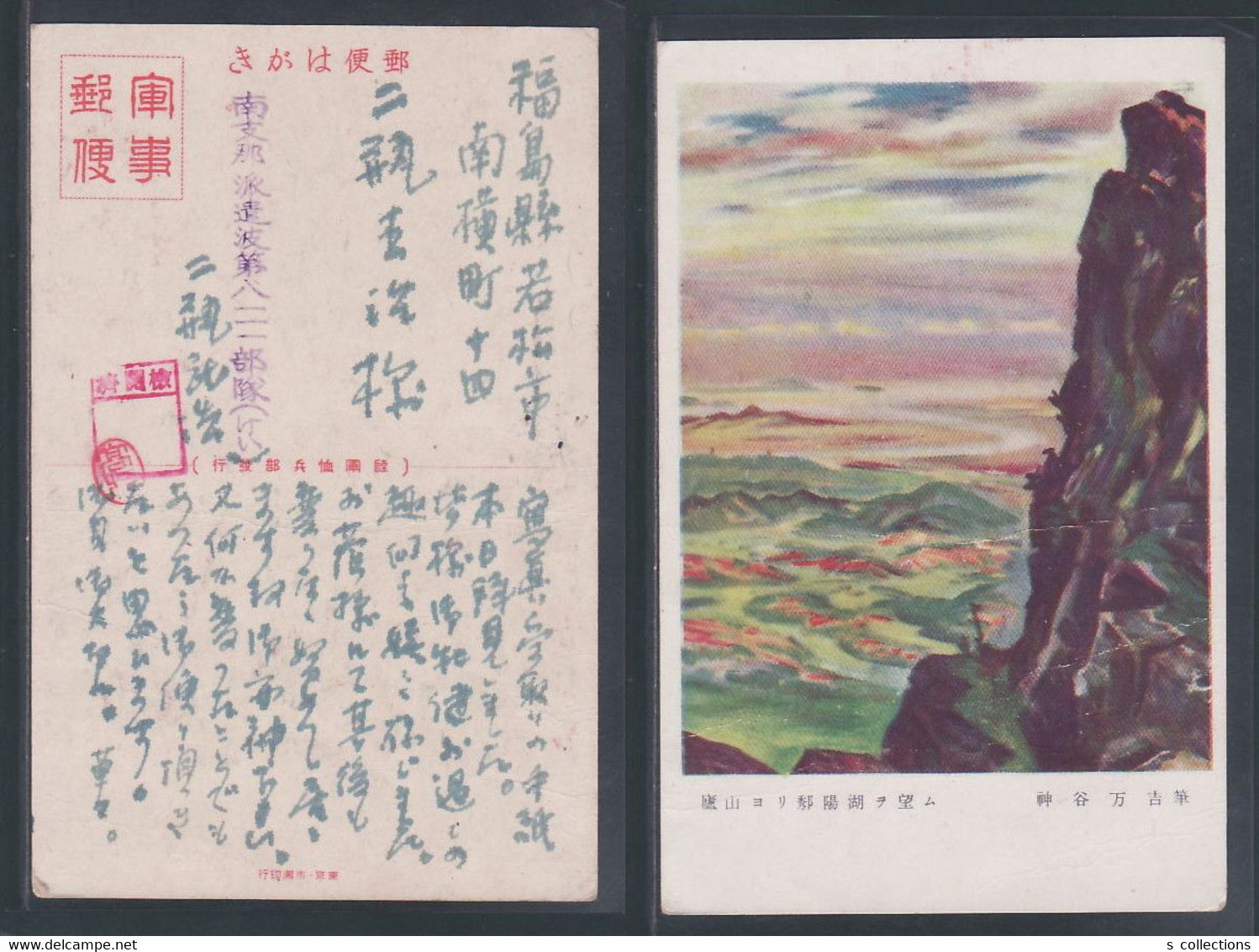 JAPAN WWII Military Poyang Lake Mt. Lu picture postcard South China Canton WW2 China Chine Japon Gippone