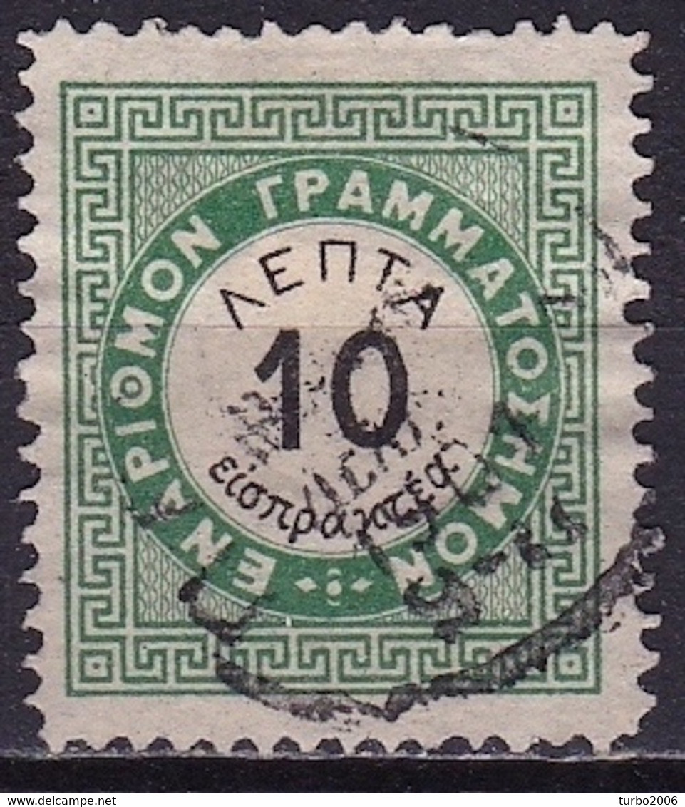 GREECE 1875 Postage Due Vienna Issue I Small Capitals 10 L. Green / Black Perforation 12½ Vl. D 4 C - Usados