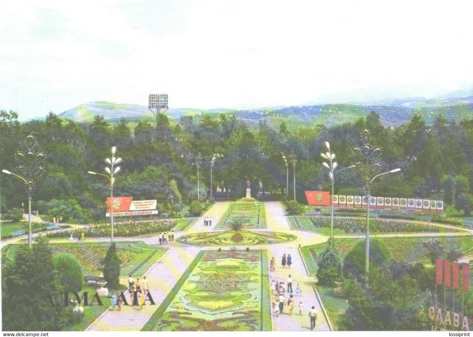 Kazakhstan:Alma-Ata, M.Gorky Central Park Of Culture And Rest, The Main Path, 1984 - Kazakhstan