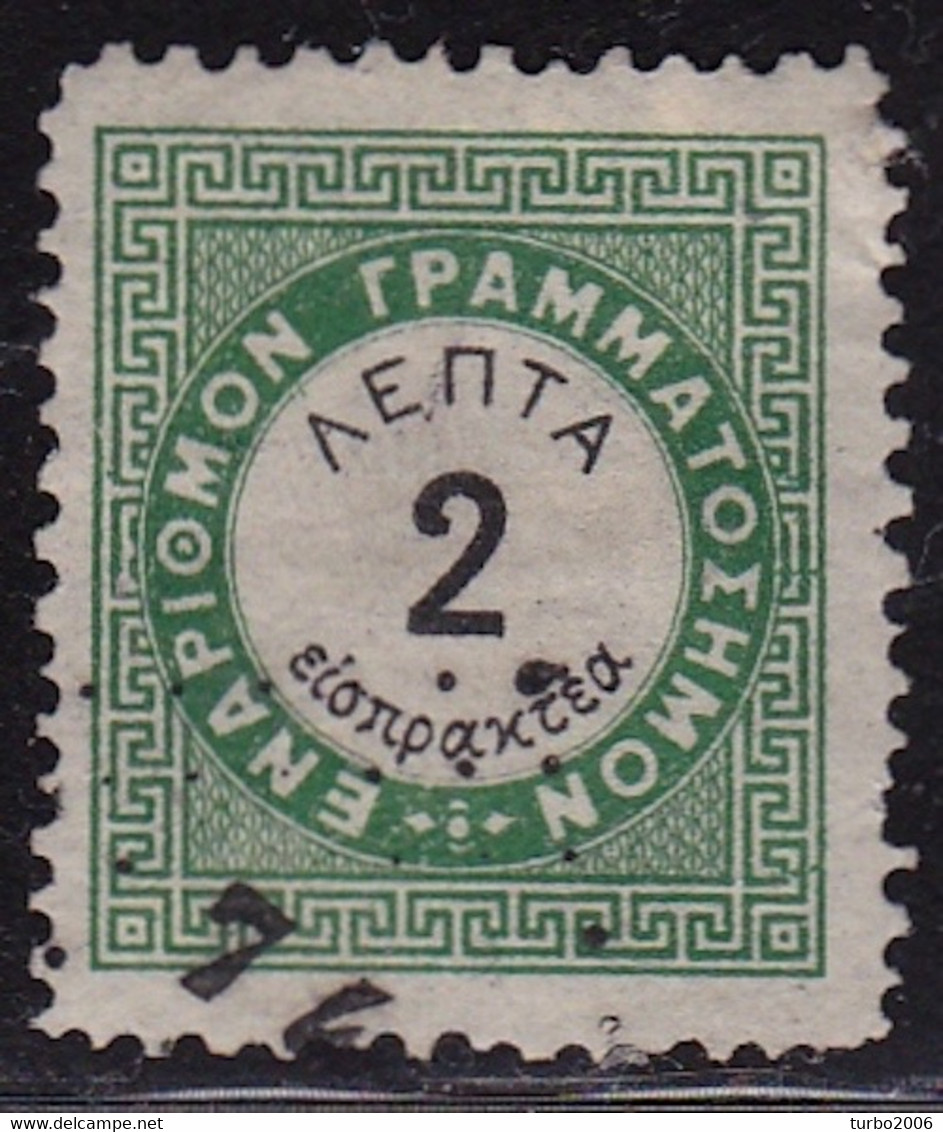 GREECE Dotted Cancellation 74 (ΝΑΞΟΣ) On 1876 Postage Due 2 L. Green / Black Perforation 12½  Vl. D 14 B - Used Stamps