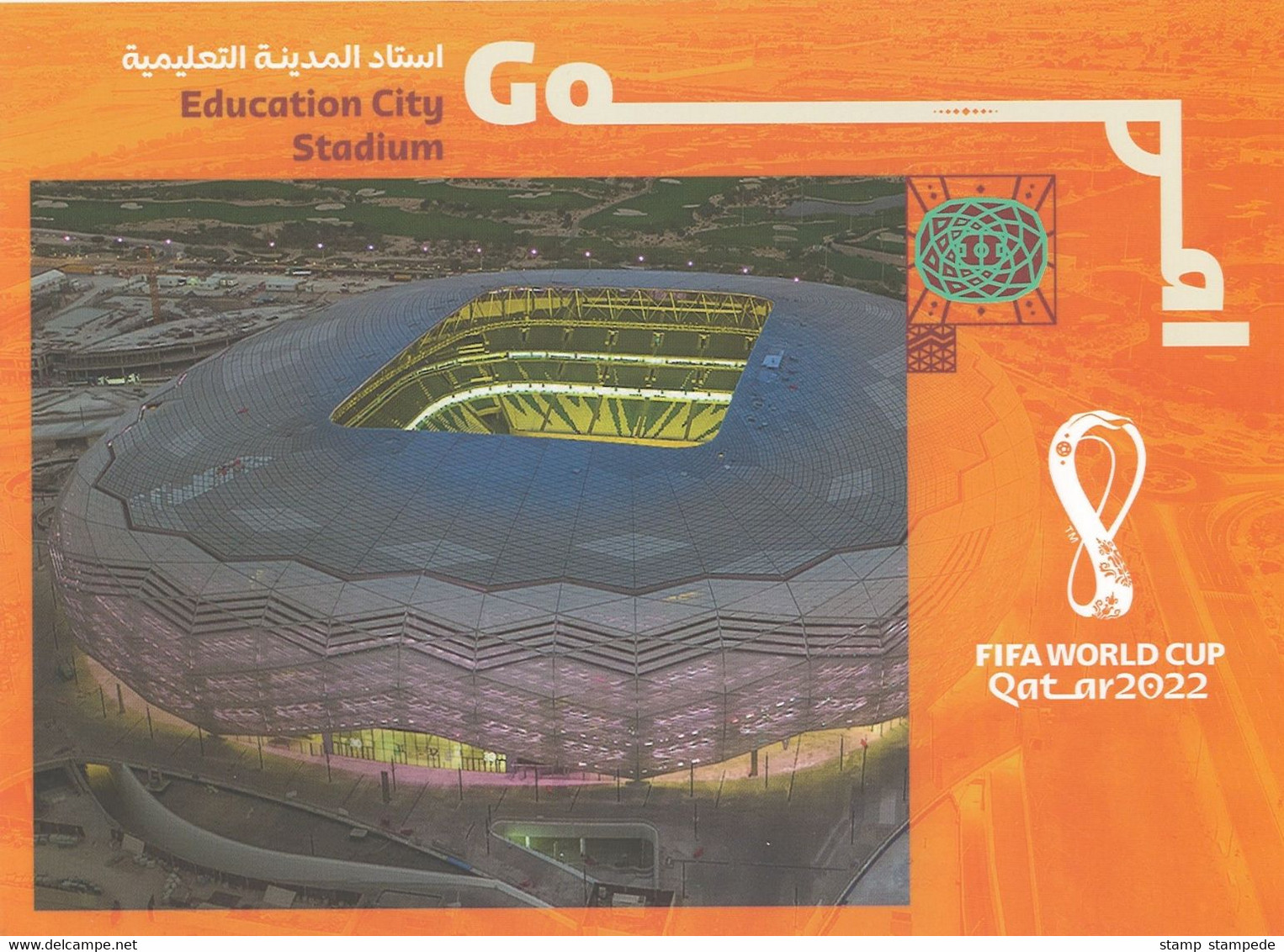 EDUCATION CITY STADIUM QATAR - 2022 FIFA WORLD CUP SOCCER FOOTBALL - OFFICIAL POSTCARD, STAMP & FIRST DAY CANCELLATION - 2022 – Qatar