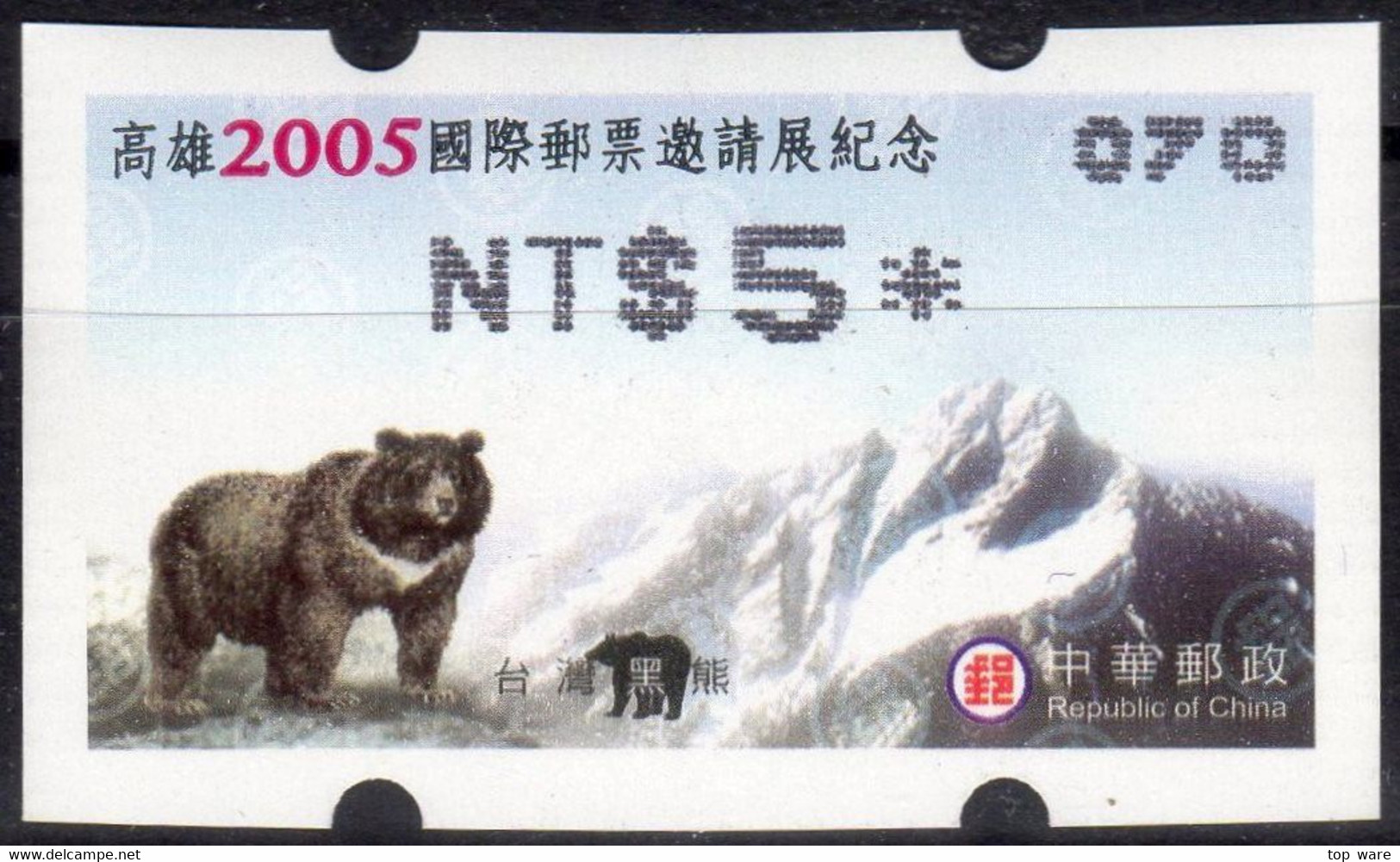 2005 Automatenmarken China Taiwan KAOHSIUNG Bear MiNr.11.3 Black Nr.070 ATM NT$5 MNH Variosyst Kiosk Etiquetas - Distributors