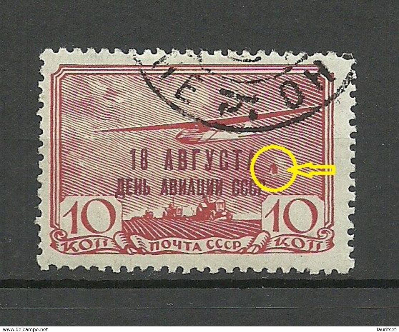 RUSSIA 1939 Michel 709 O Printing ERROR Variety Abart - Variétés & Curiosités