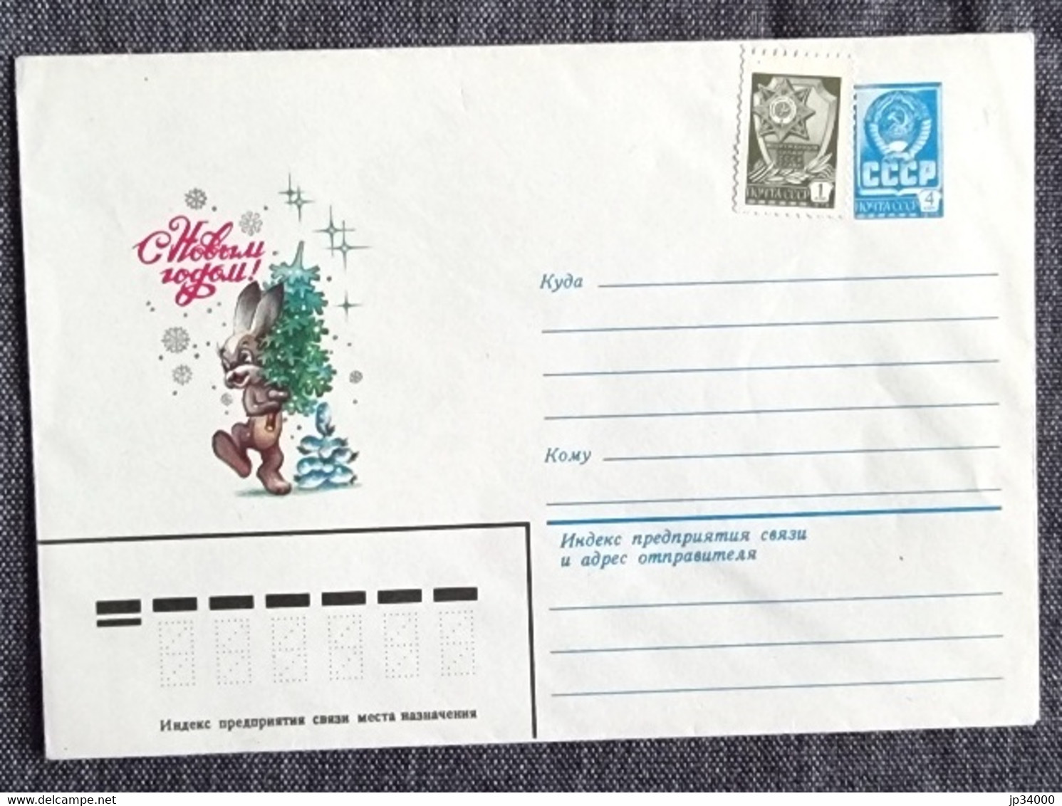 RUSSIE-URSS Lapins, Lapin, Rabbit, Conejo. Noel. Entier Postal Emis En 1981( Neuf ) 13 - Lapins