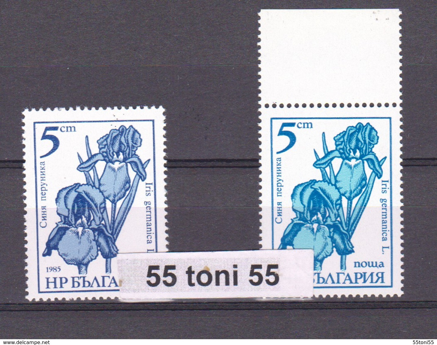 1985 Regular Edition Garden Flowers First And Second Editions Of 1987 – MNH  Bulgaria/Bulgarie - Plaatfouten En Curiosa
