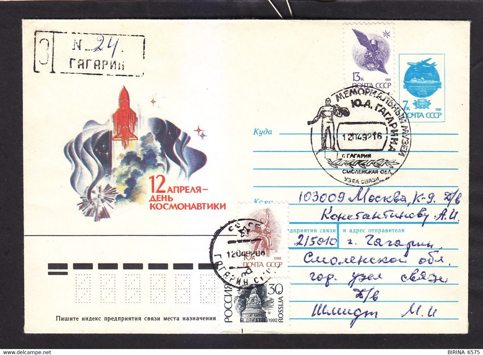 Envelope. Russia. Mail. SPECIAL CANCELLATION. Space. 1992. - 5-9 - Covers & Documents