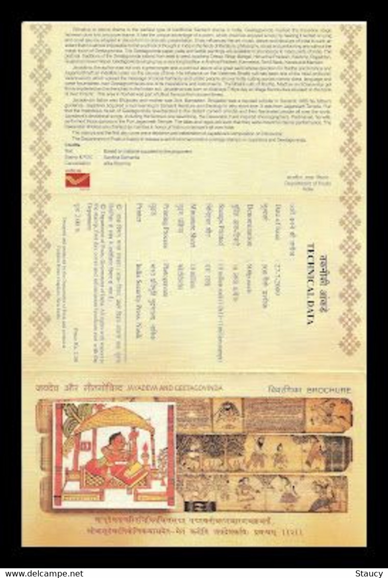 India 2009 JAYADEVA & GEETGOVINDA SHEETLET FIRST DAY COVER FDC As Per Scan - Altri & Non Classificati