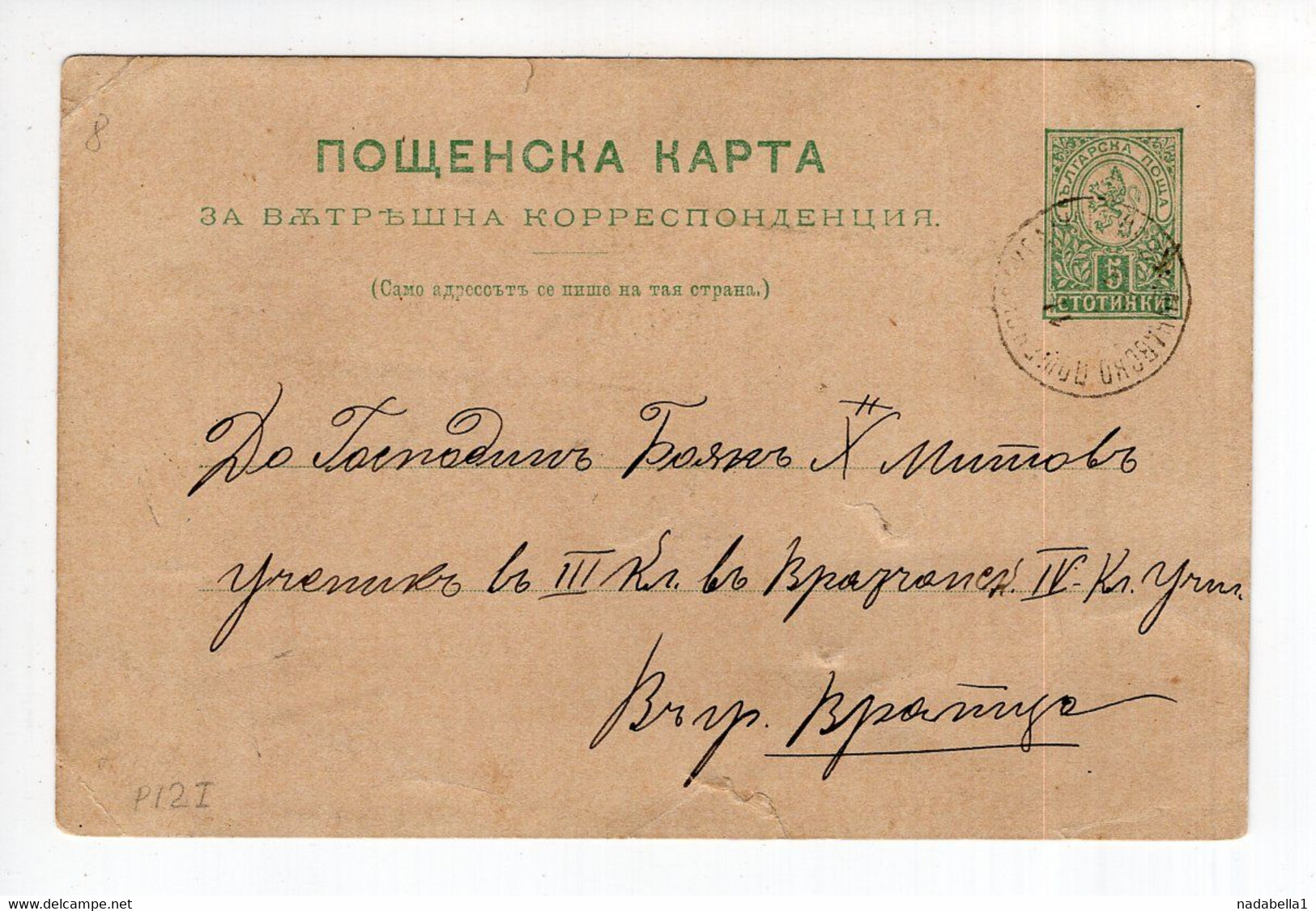 1894. BULGARIA STATIONERY CARD,USED - Postcards