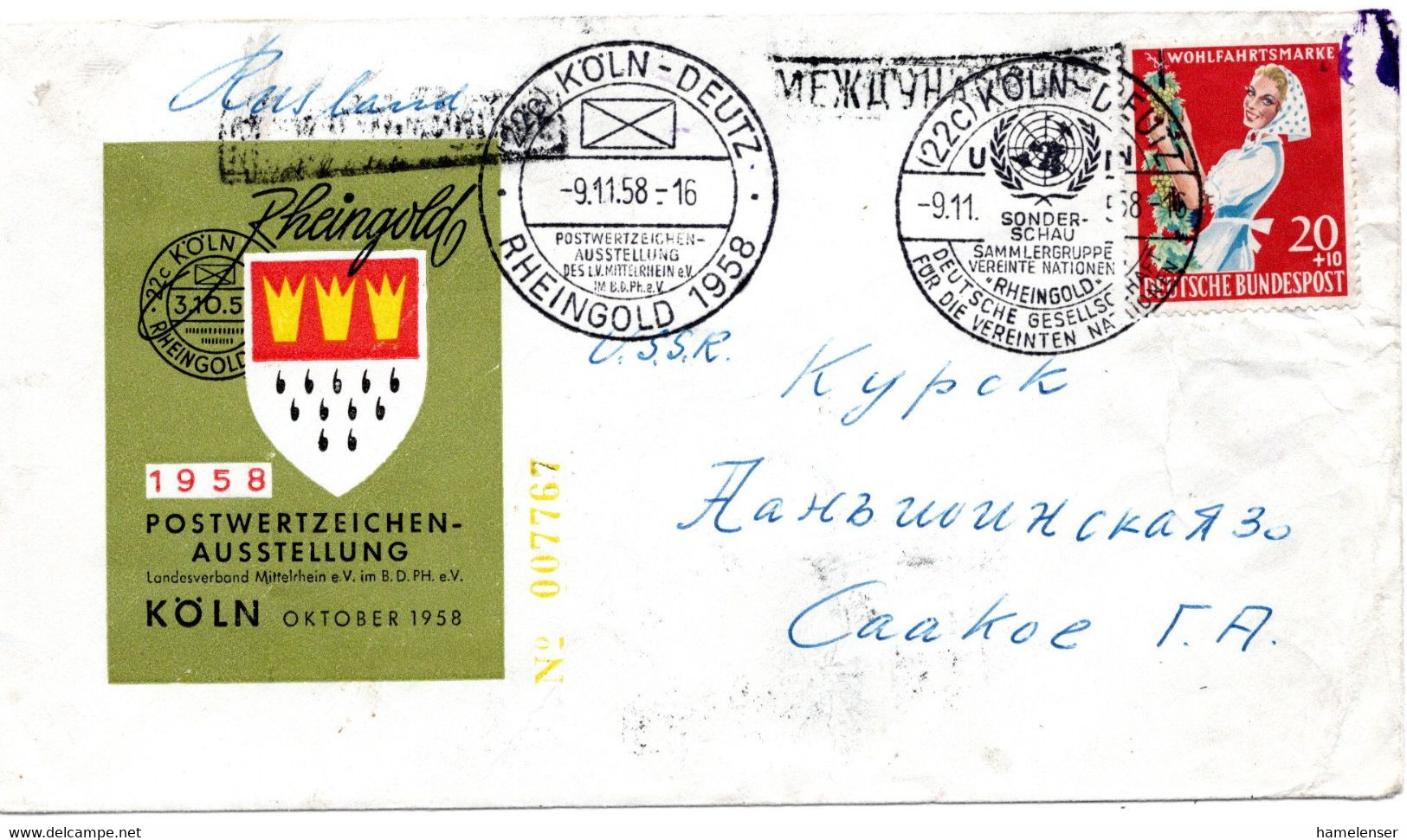 63573 - Bund - 1958 - 20Pfg WoFa '58 EF A DrucksBf KOELN - RHEINGOLD 1958 ... -> KURSK (UdSSR) - Briefe U. Dokumente