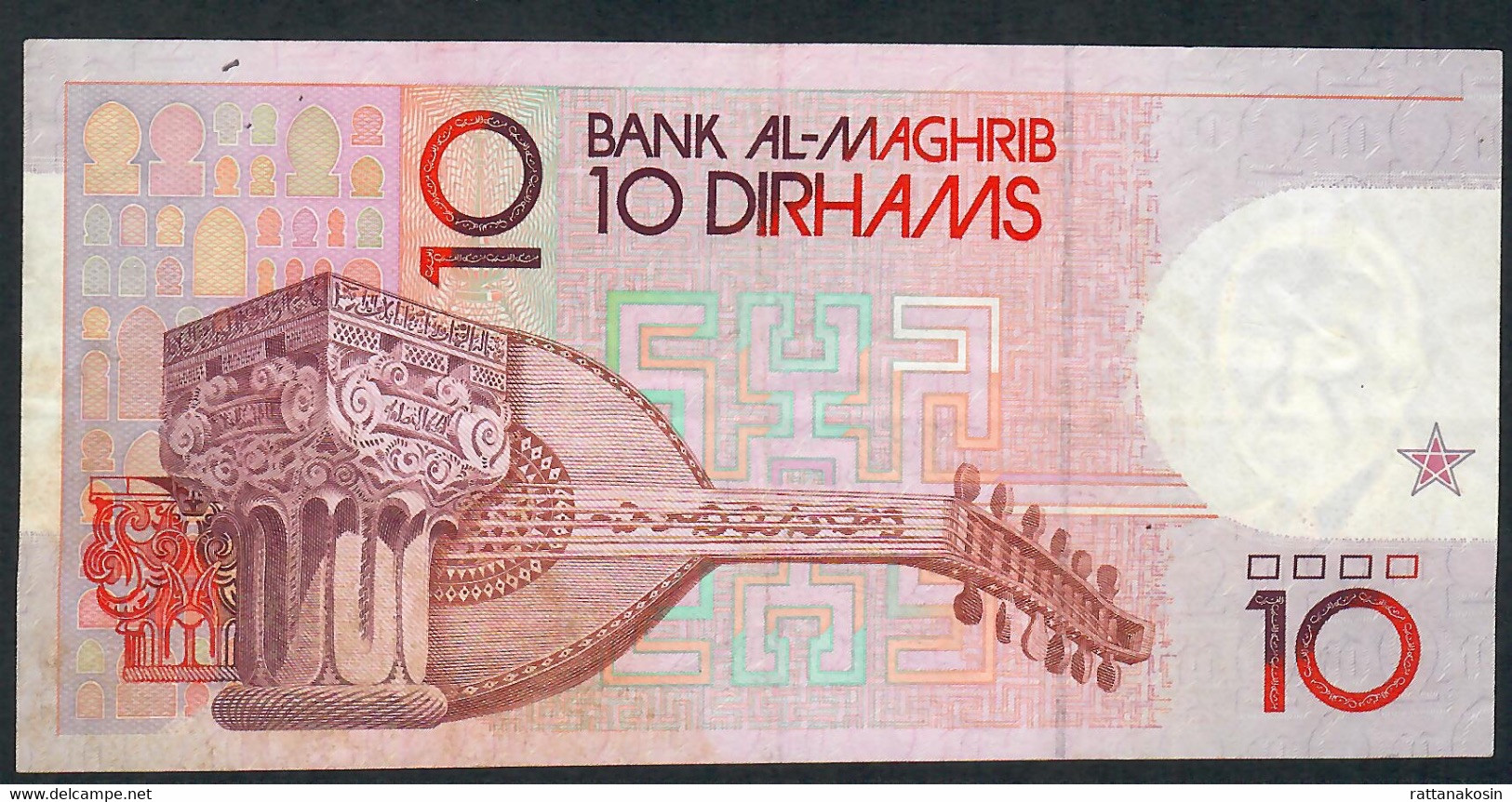 MOROCCO P63a 10 DIRHAMS 1987 #51        VF - Maroc