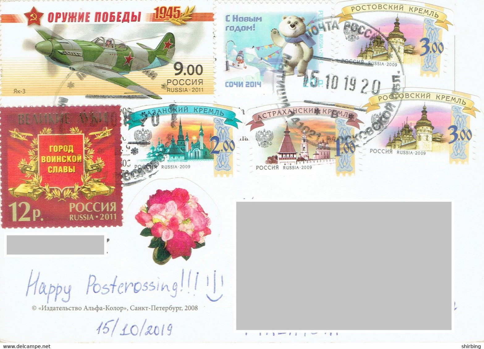 C2 : Russia Warplane, Airplane, Anniversary Stamp Used On Postcard ( Half Naked Woman With Coconut Painting Postcard) - Briefe U. Dokumente