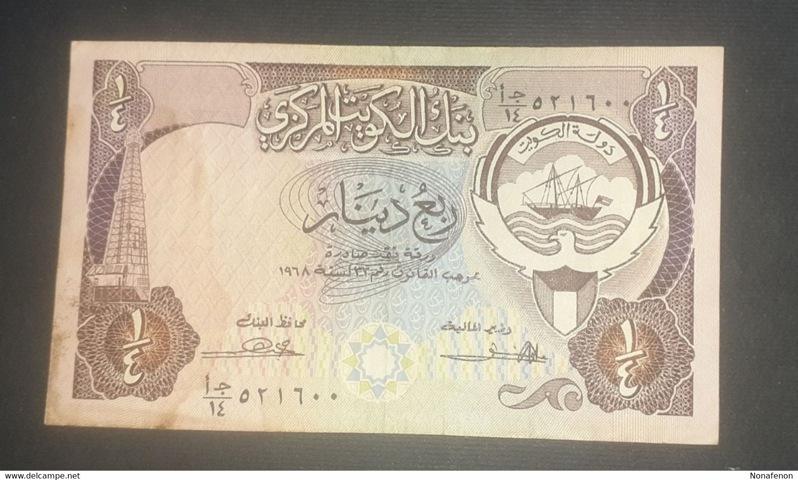 Kuwait 1/4 Dinar - Koweït