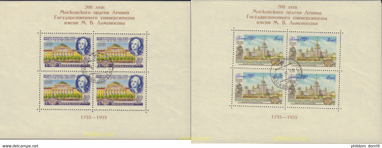 370393 USED UNION SOVIETICA 1956 BICENTENARIO DE LA UNIVERSIDAD DE MOSCU - Verzamelingen