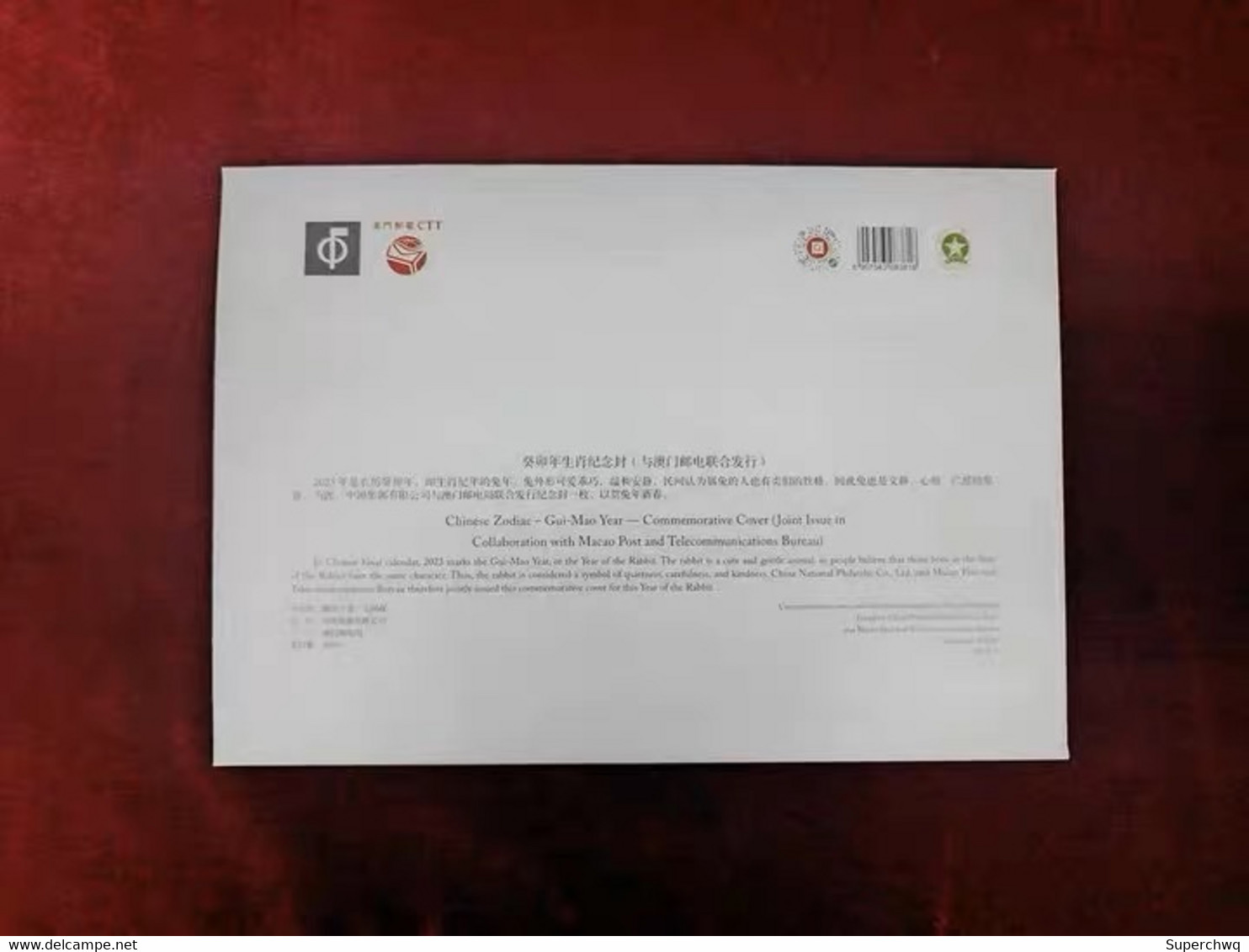 China Covers ​​​​​​​PFT-5 "Year Of The Rabbit" Zodiac Memorial Cover (jointly Issued By China And Macao) 2023-1 - Cartas & Documentos