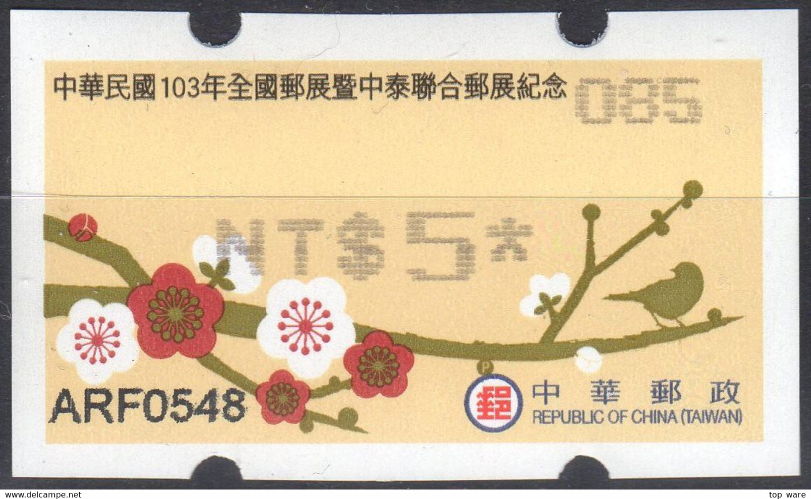 2014 Automatenmarken China Taiwan ROCUPEX 14 / Plum Blossom MiNr.32 Black Nr.085 ATM NT$5 Xx Kiosk Etiquetas - Automatenmarken