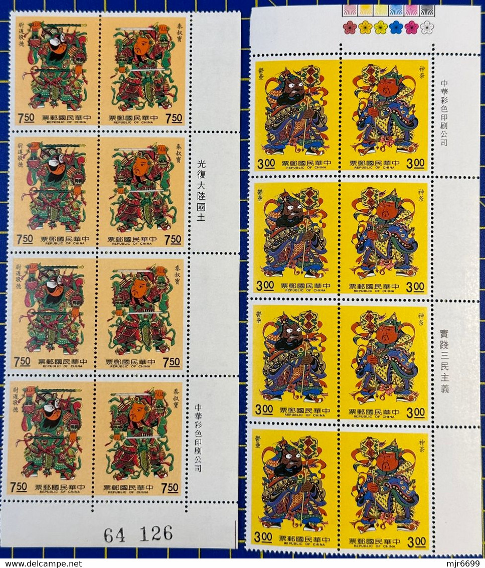 REPUBLIC OF CHINA/TAIWAN DOOR GODS SET OF 4 X 4 SETS IN MARGIN  BLOCK  UM MINT VERY FINE - Collections, Lots & Séries