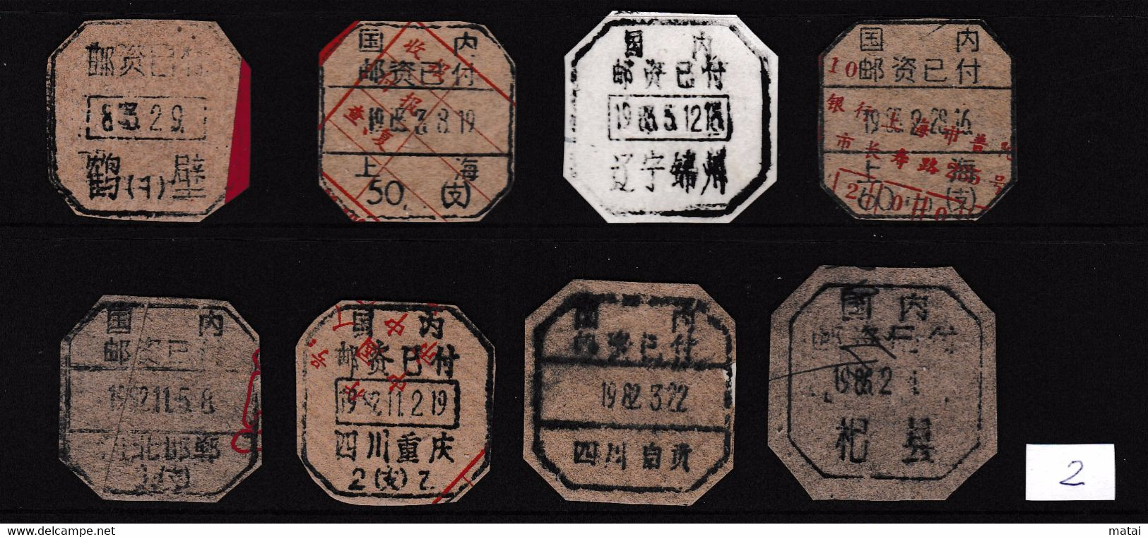 CHINA CHINE  全国各地不同的国内邮资已付邮戳 Different Domestic Postage Paid Postmarks Across The Country -2 - Sonstige & Ohne Zuordnung