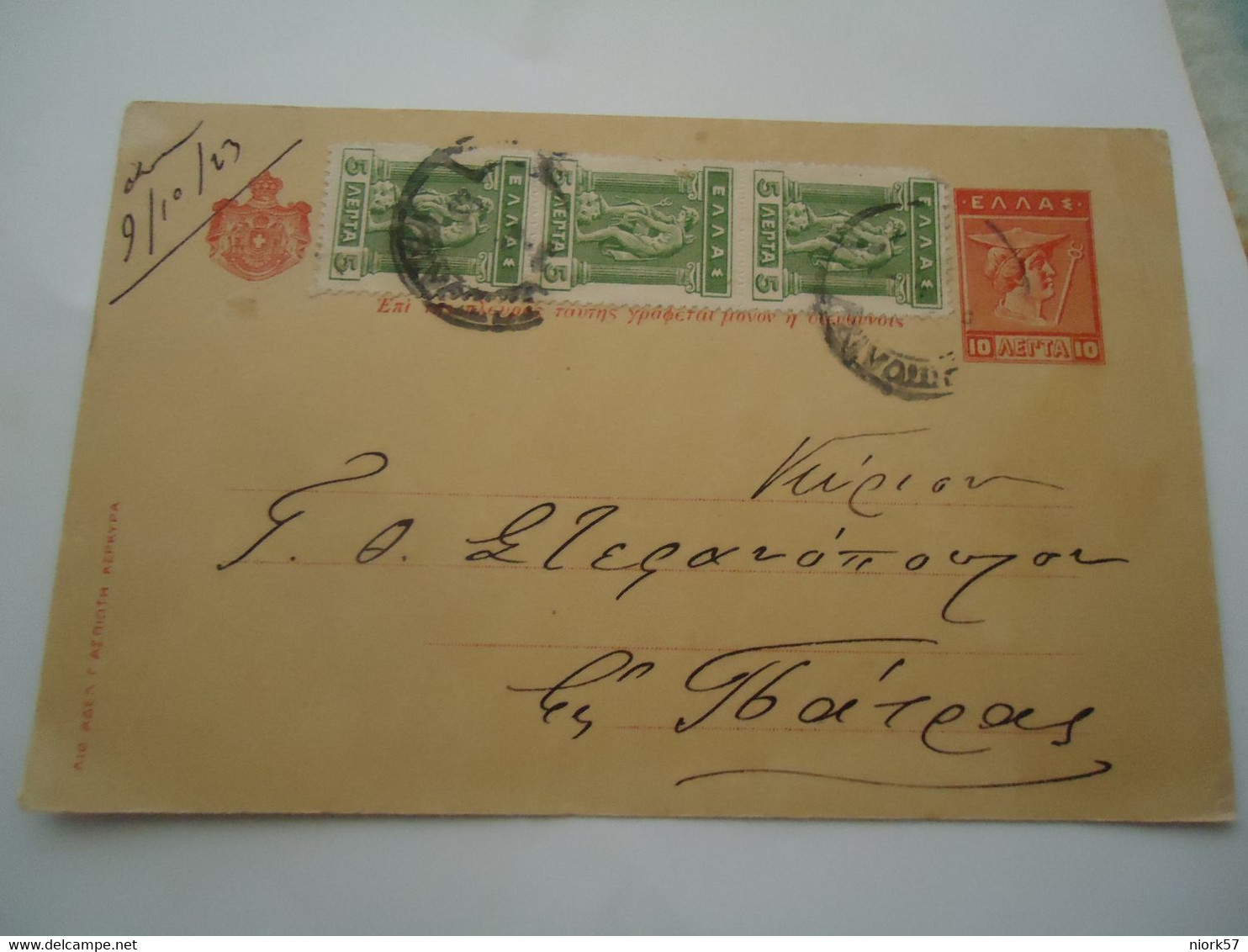 GREECE POSTAL STATIONERY  ΠΑΤΡΑ  ΤΡΙΠΟΛΗ 1923 - Postwaardestukken