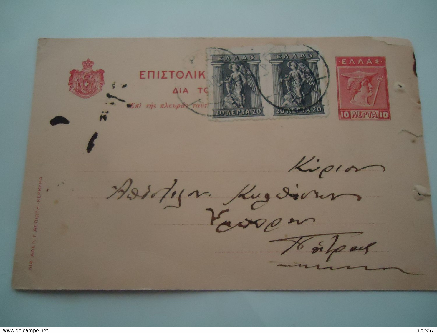 GREECE POSTAL STATIONERY ΠΑΤΡΑ ΤΡΙΠΟΛΗ 1923 - Postwaardestukken