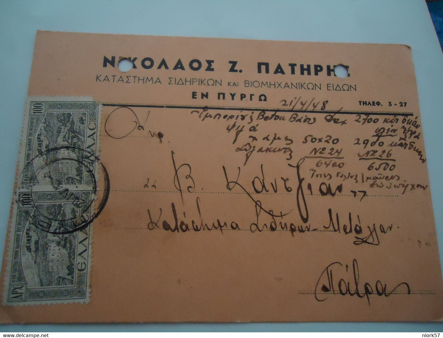 GREECE POSTAL STATIONERY   ΠΑΤΡΑ ΠΥΡΓΟ 1948 - Postwaardestukken