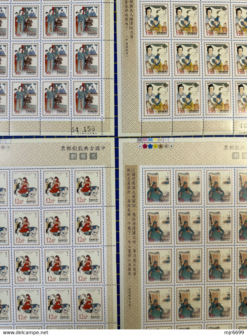 REPUBLIC OF CHINA/TAIWAN CHINESE CLASSICAL OPERA SET OF 4 IN SHEETS OF 20 SETS  UM MINT VERY FINE - Collections, Lots & Séries