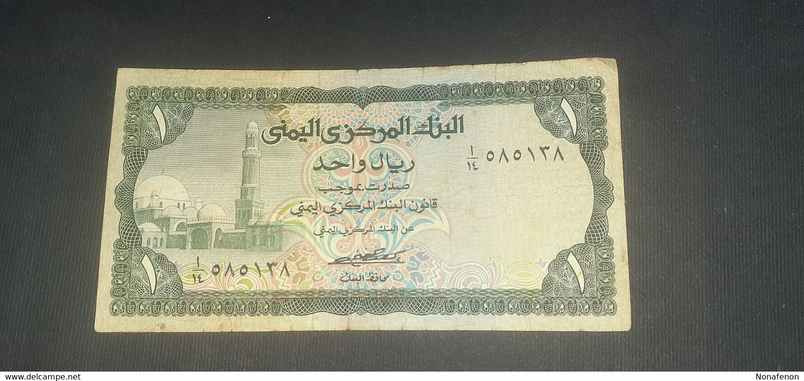 1 Rial Yeman - Yémen